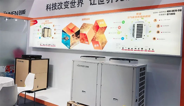 铂莱国际股份2020上海热泵展完美落幕